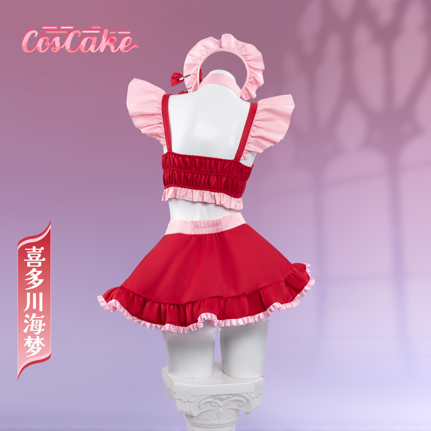 Costume Cosplay My Dress-Up Da - Kitagawa Anime Cosplay recensione e prezzo